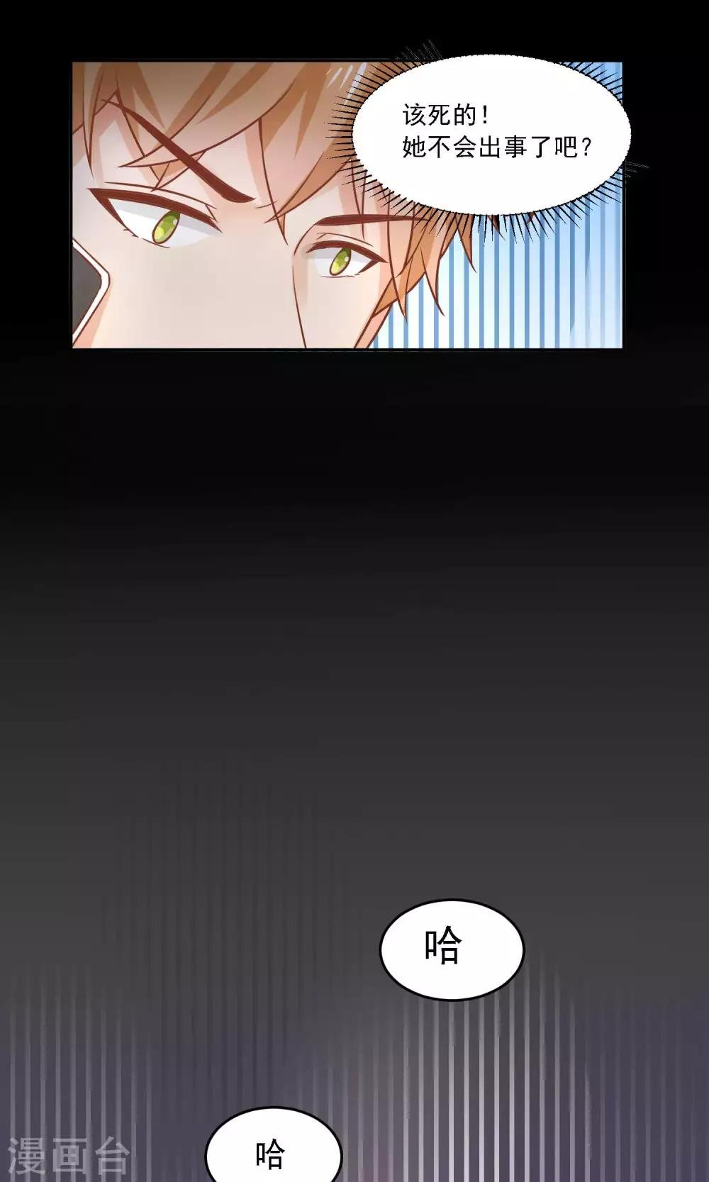 第26话 被逼入绝境