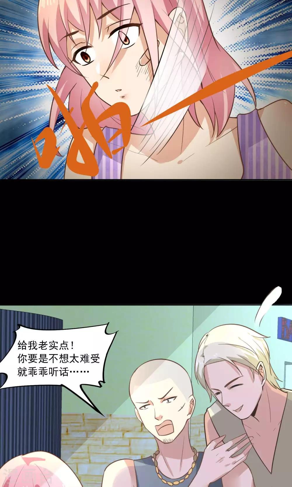 第26话 被逼入绝境