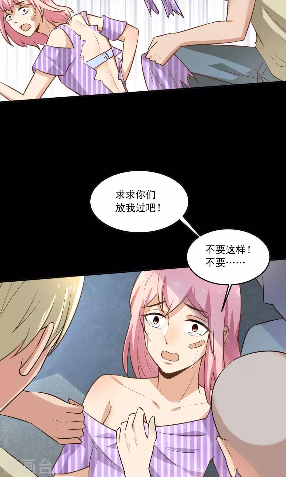 第26话 被逼入绝境