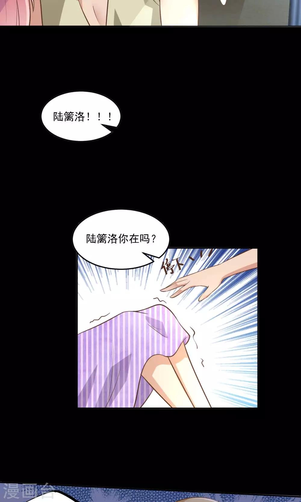 第26话 被逼入绝境