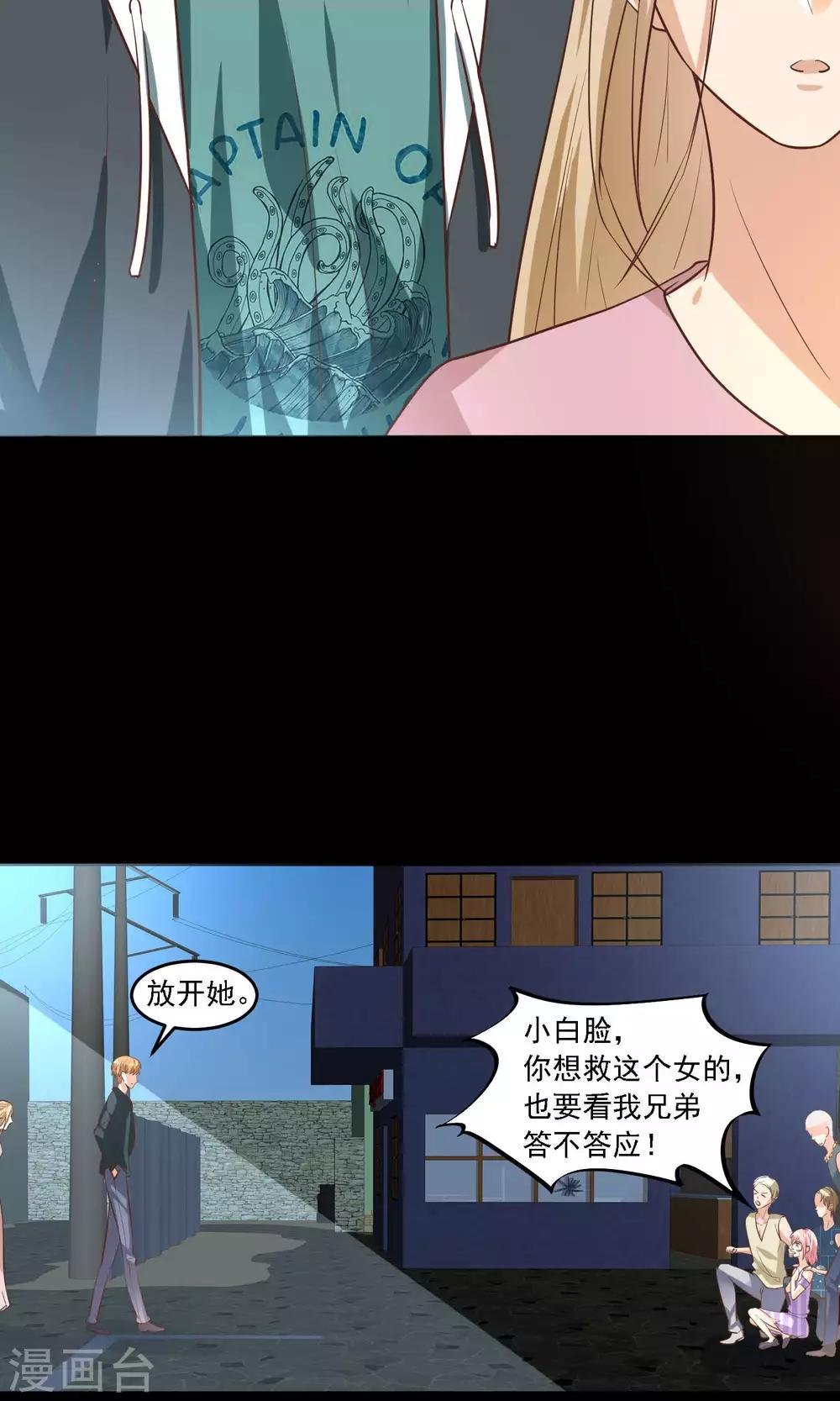 第27话 别害怕，我会保护你的