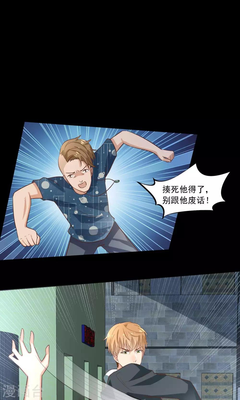 第27话 别害怕，我会保护你的