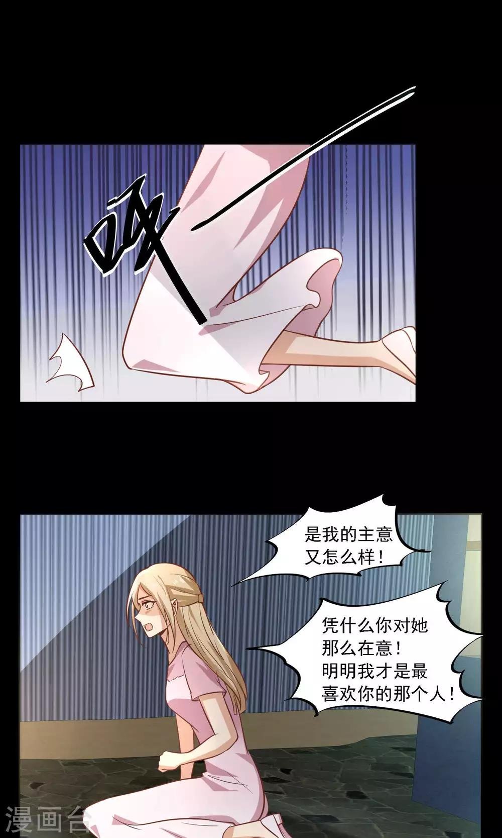 第27话 别害怕，我会保护你的