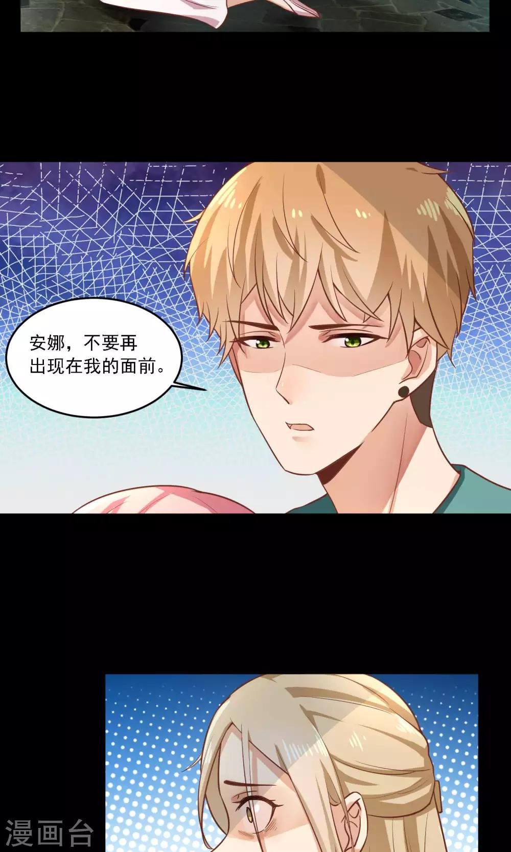 第27话 别害怕，我会保护你的