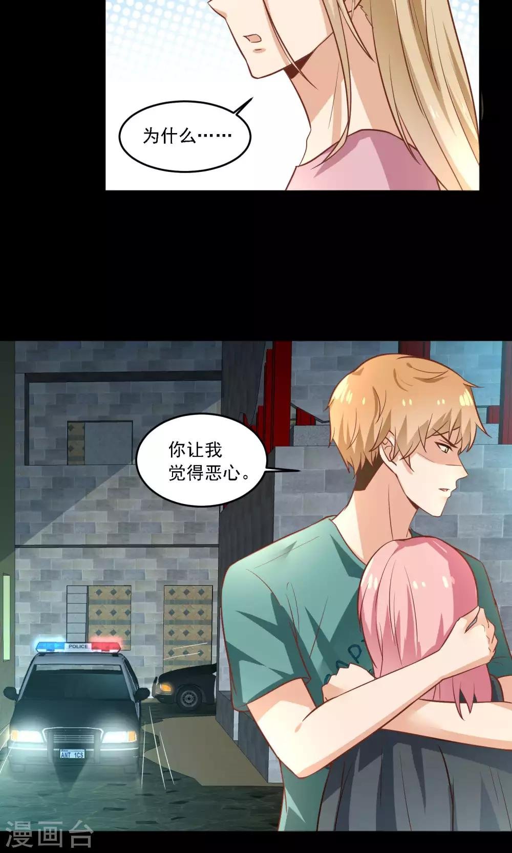 第27话 别害怕，我会保护你的