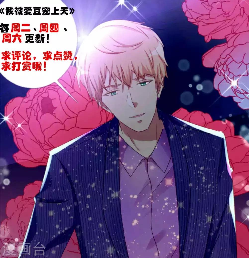 第27话 别害怕，我会保护你的