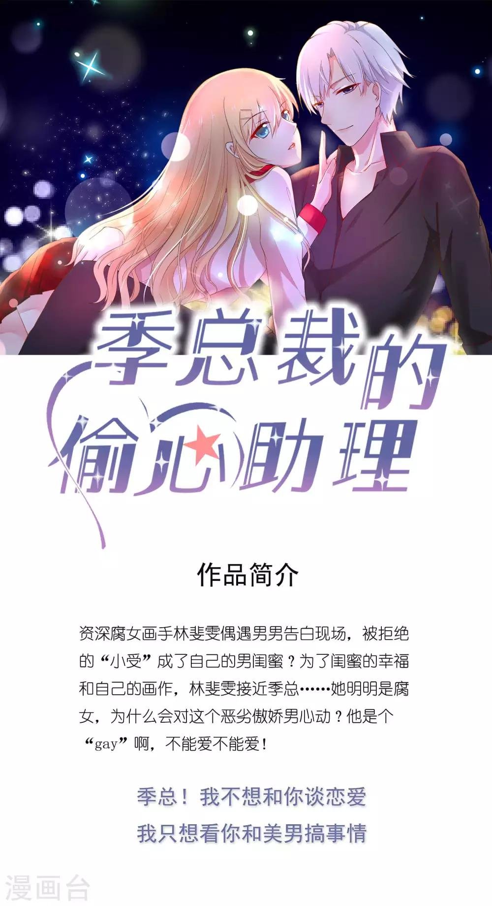 第27话 别害怕，我会保护你的