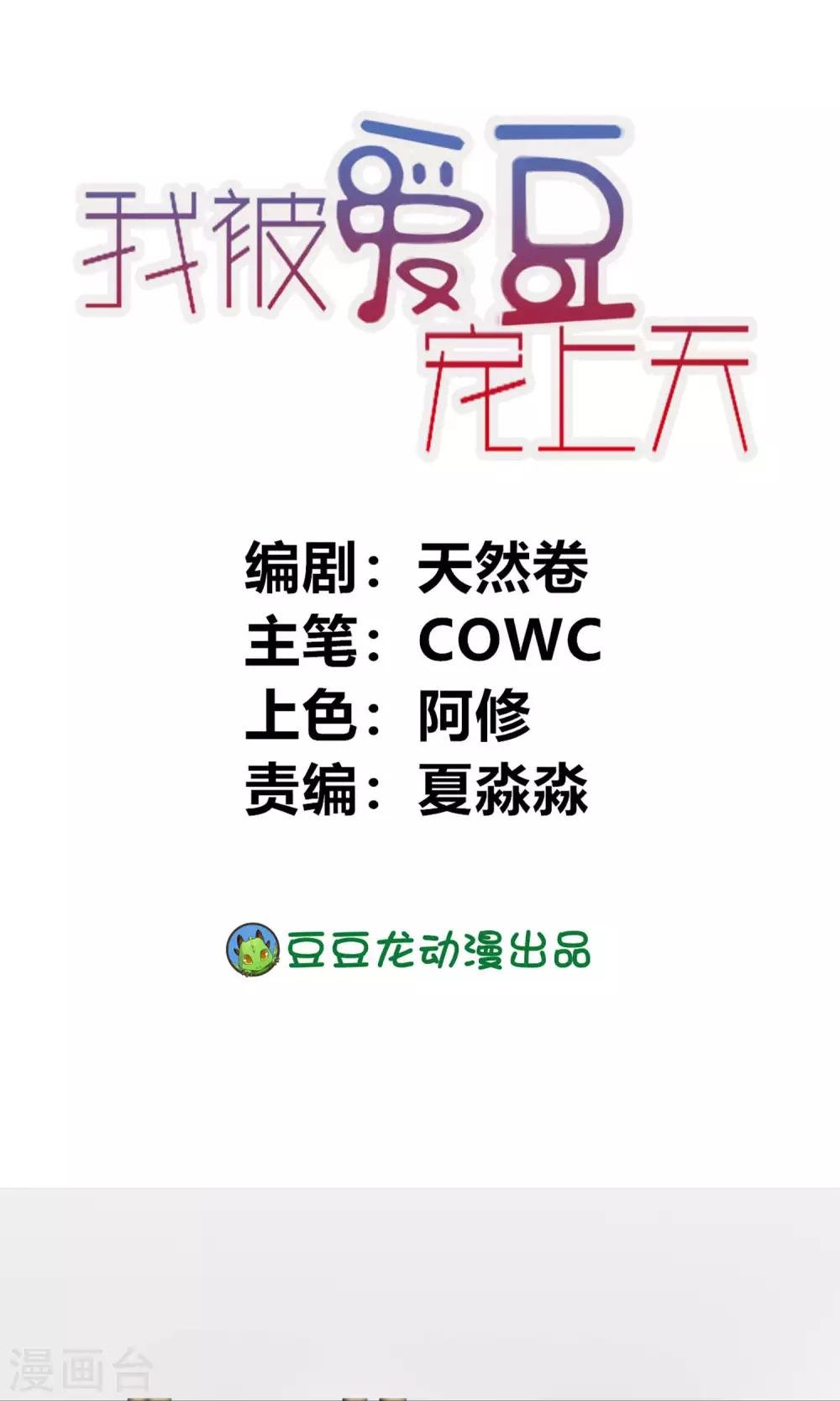 第28话 越临安要被淘汰了？