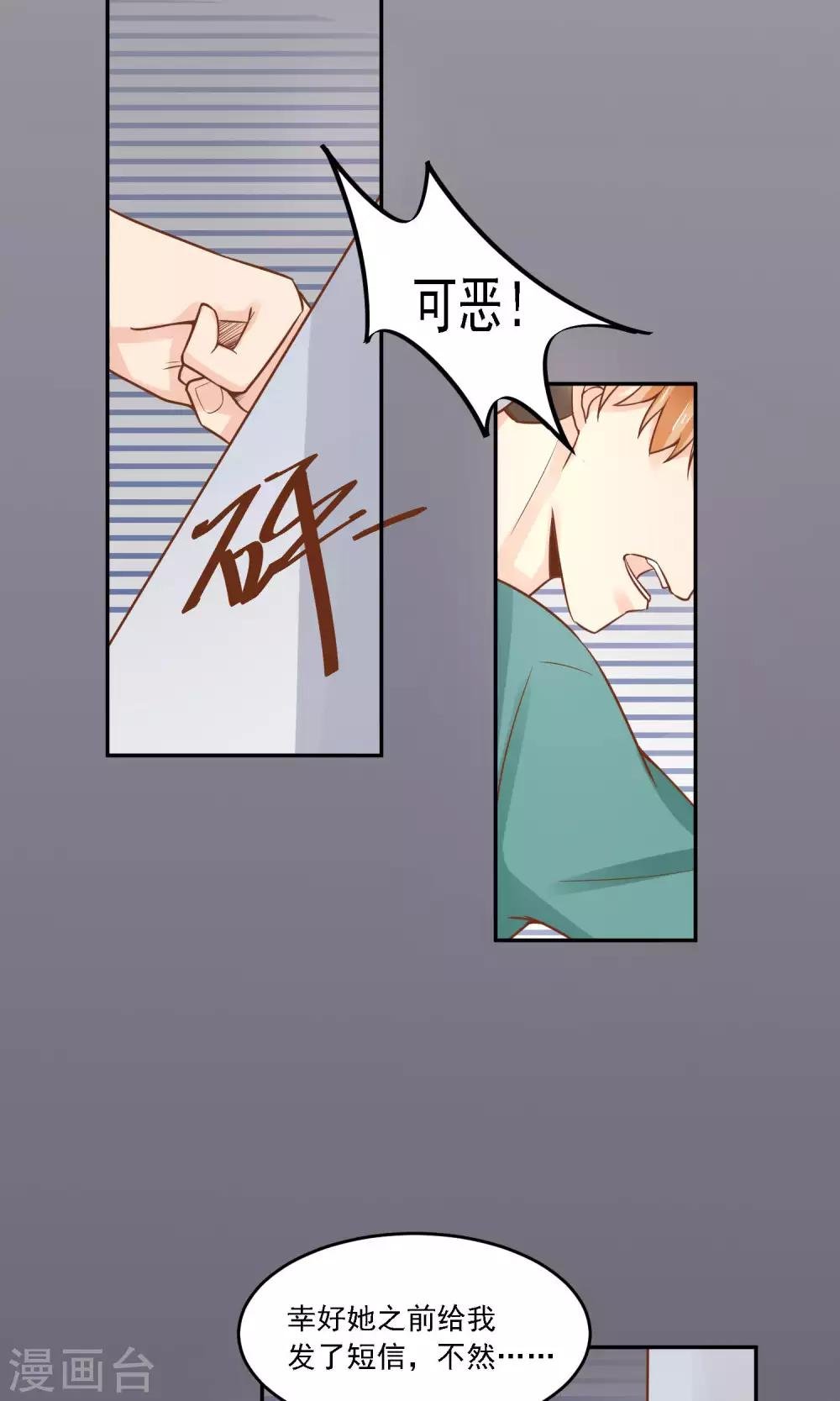 第28话 越临安要被淘汰了？