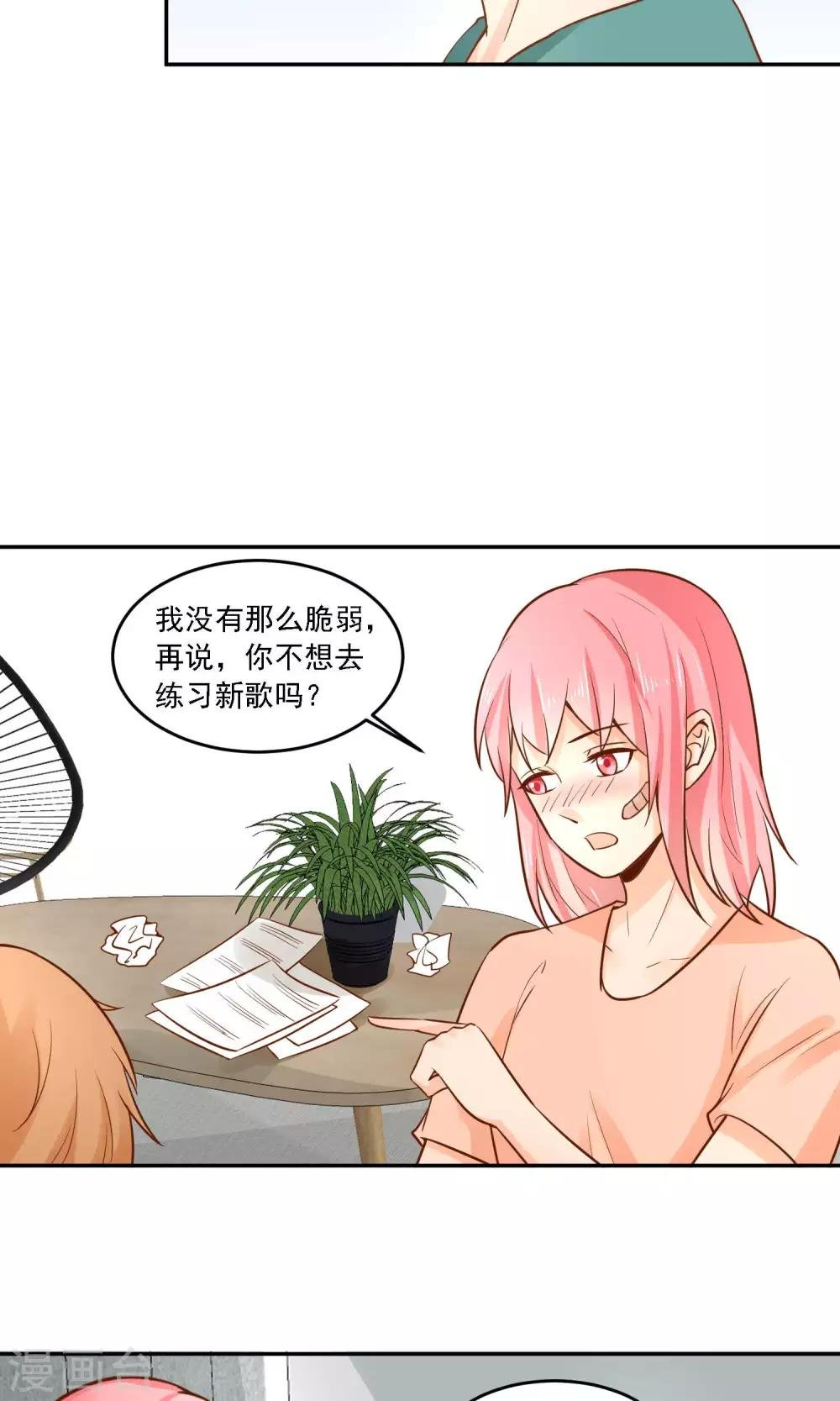 第28话 越临安要被淘汰了？