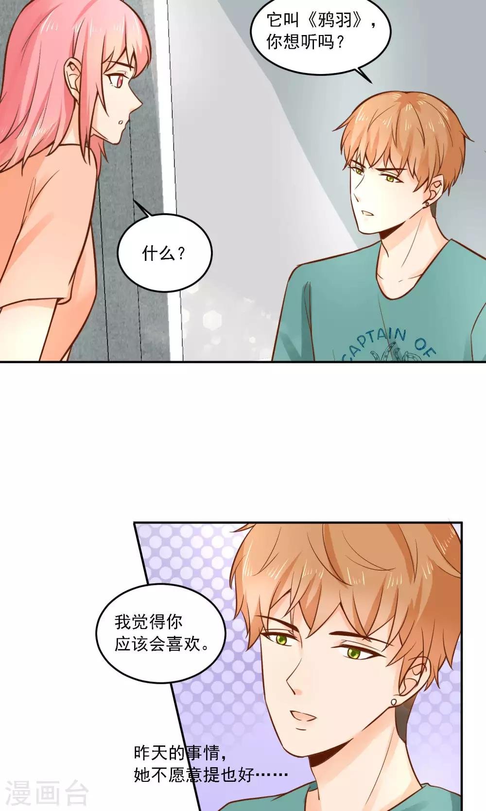 第28话 越临安要被淘汰了？