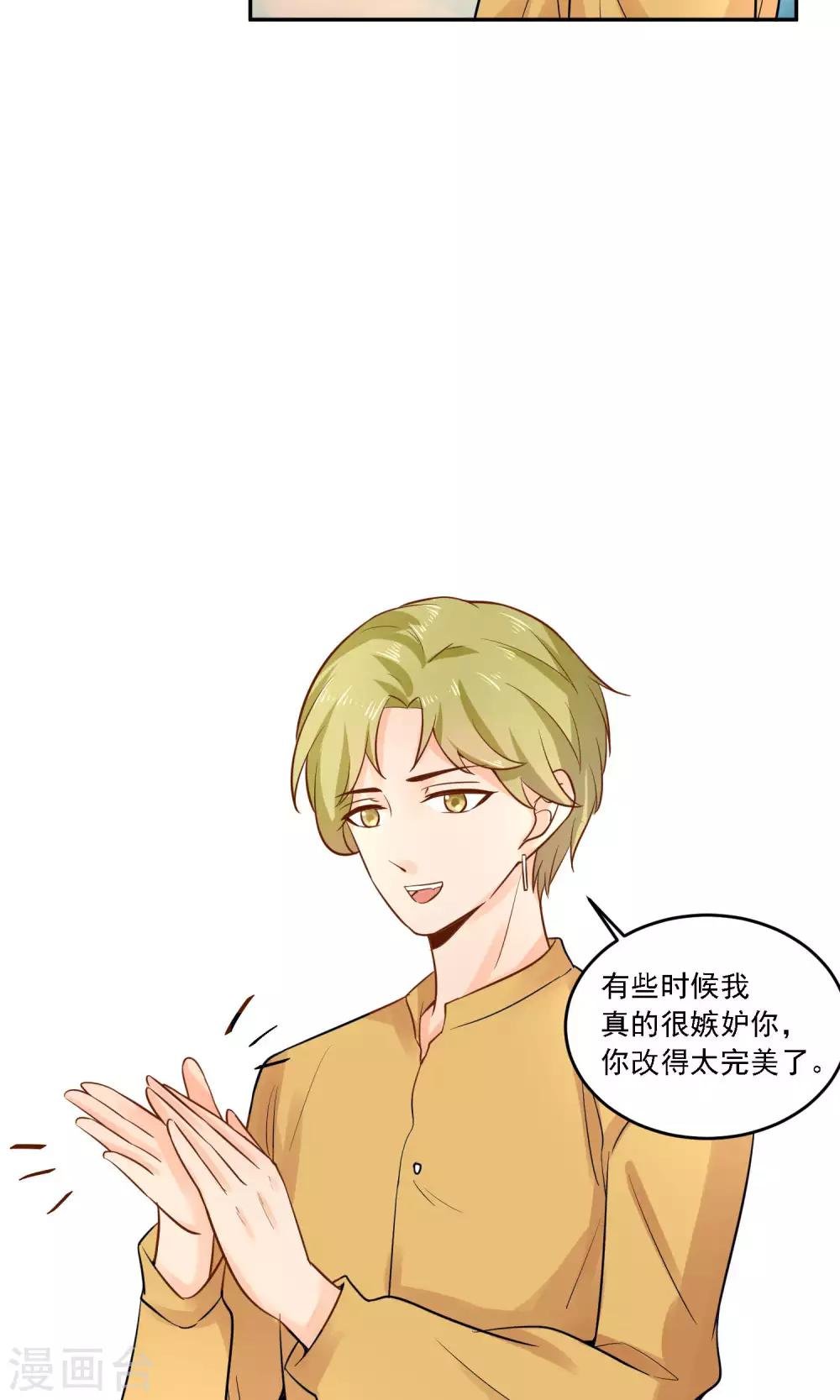 第28话 越临安要被淘汰了？