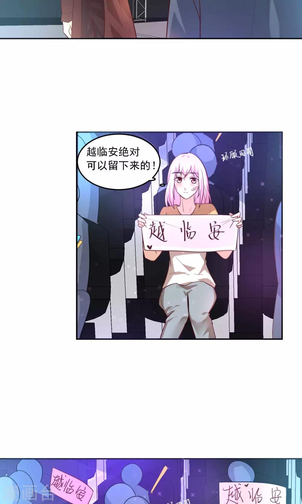 第28话 越临安要被淘汰了？