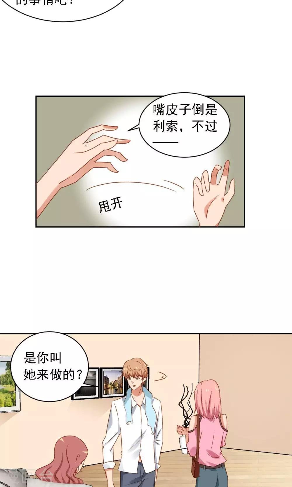 第2话 职业粉丝