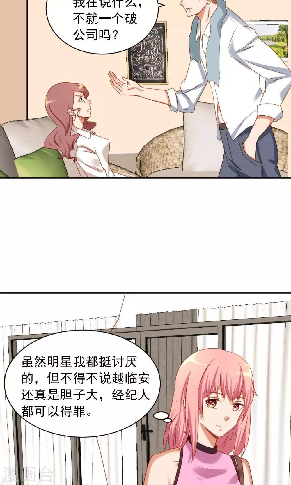 第2话 职业粉丝