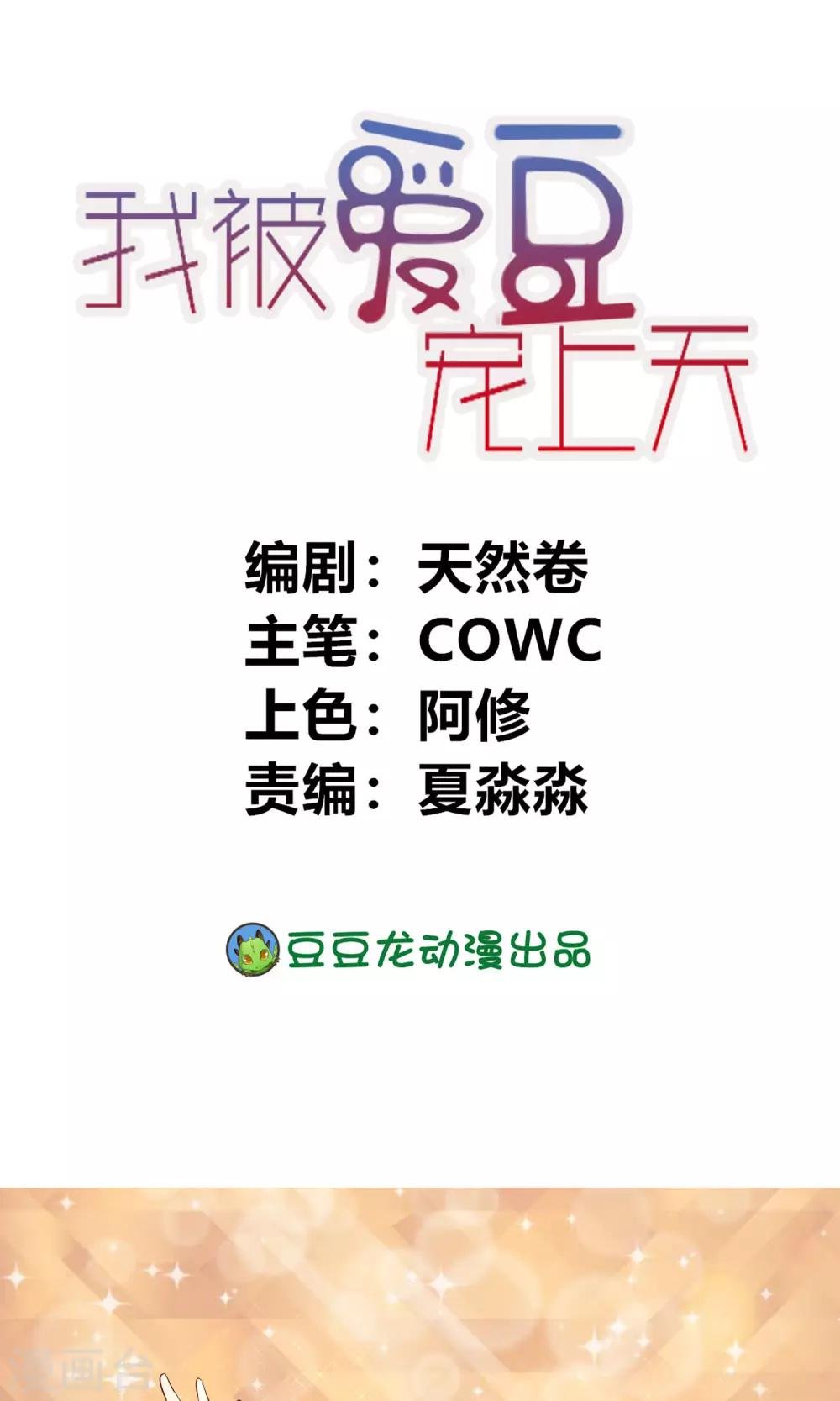 第29话 因为想你，就来找你