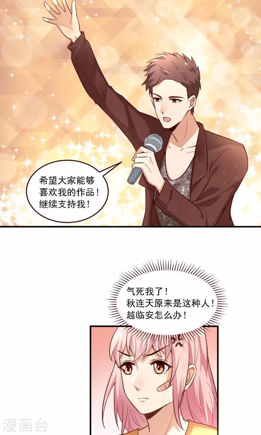 第29话 因为想你，就来找你