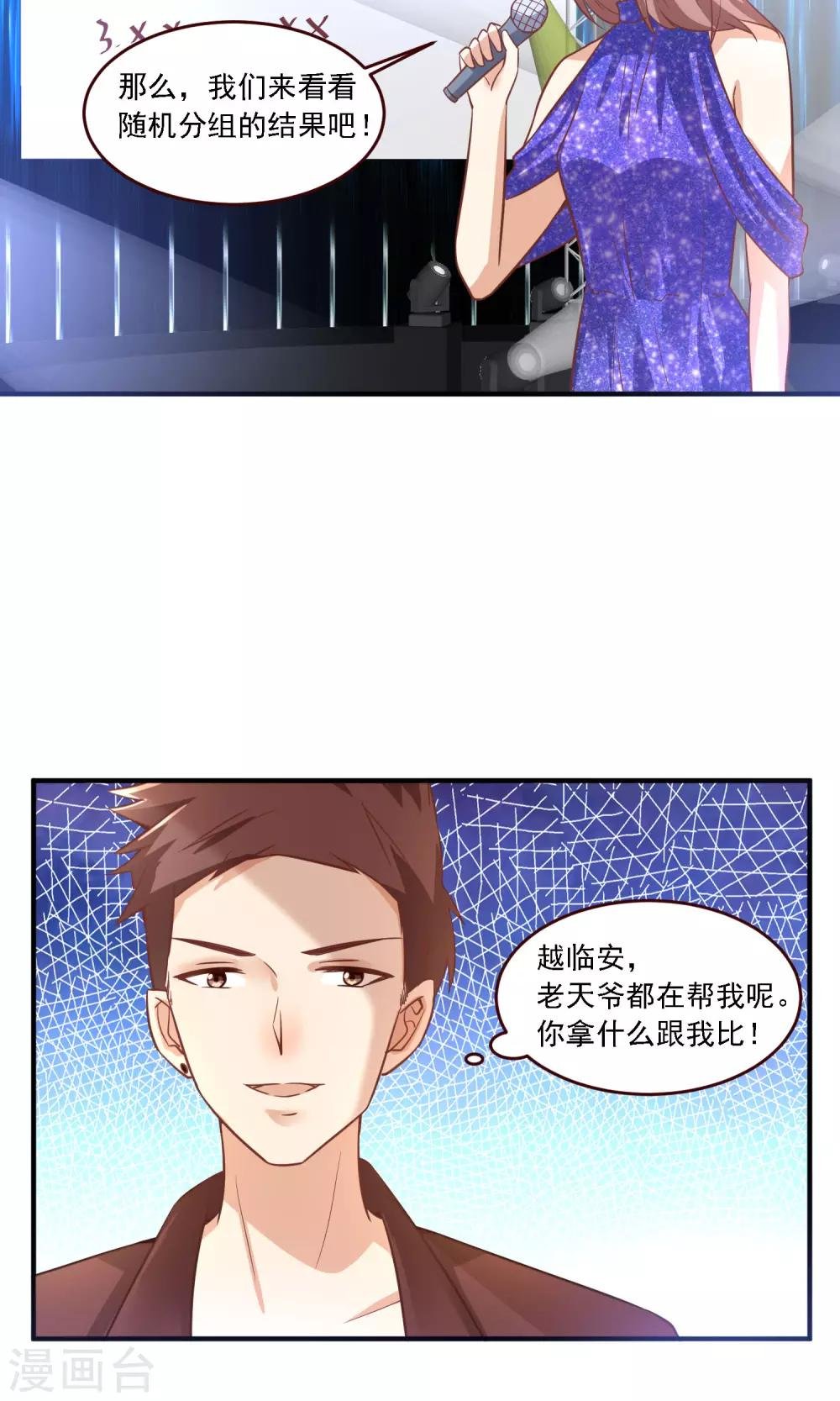 第29话 因为想你，就来找你