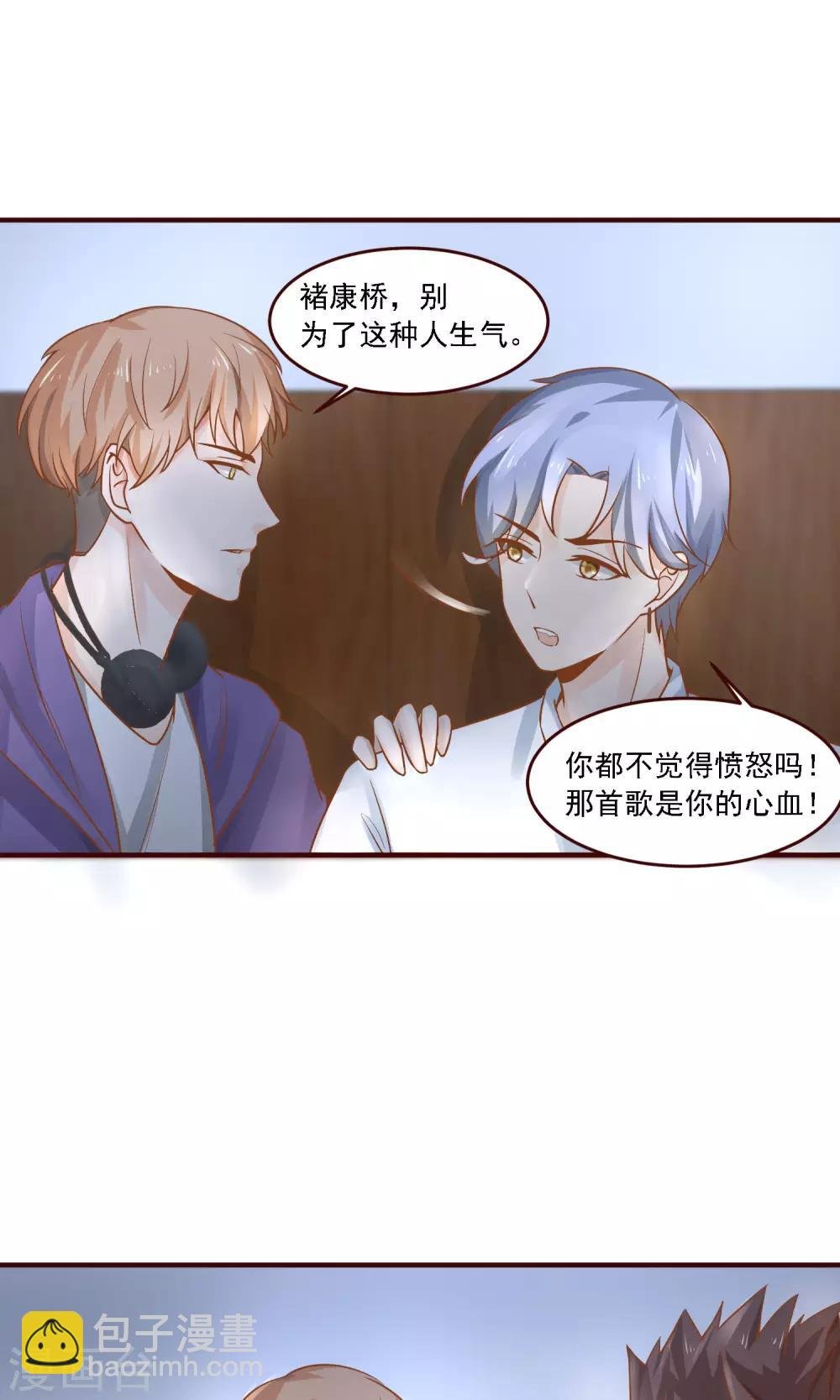 第29话 因为想你，就来找你