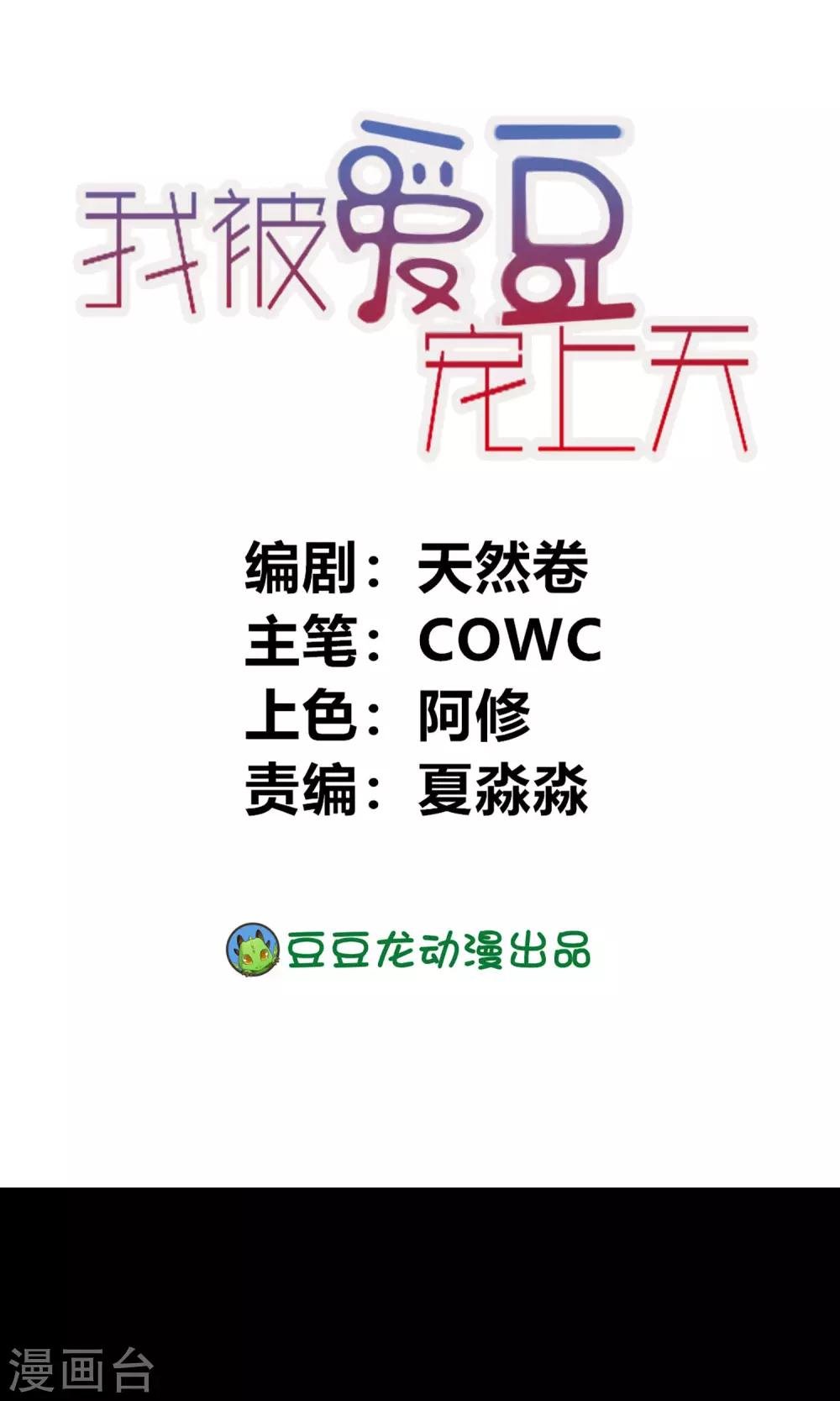 第30话 抄袭，无所谓？