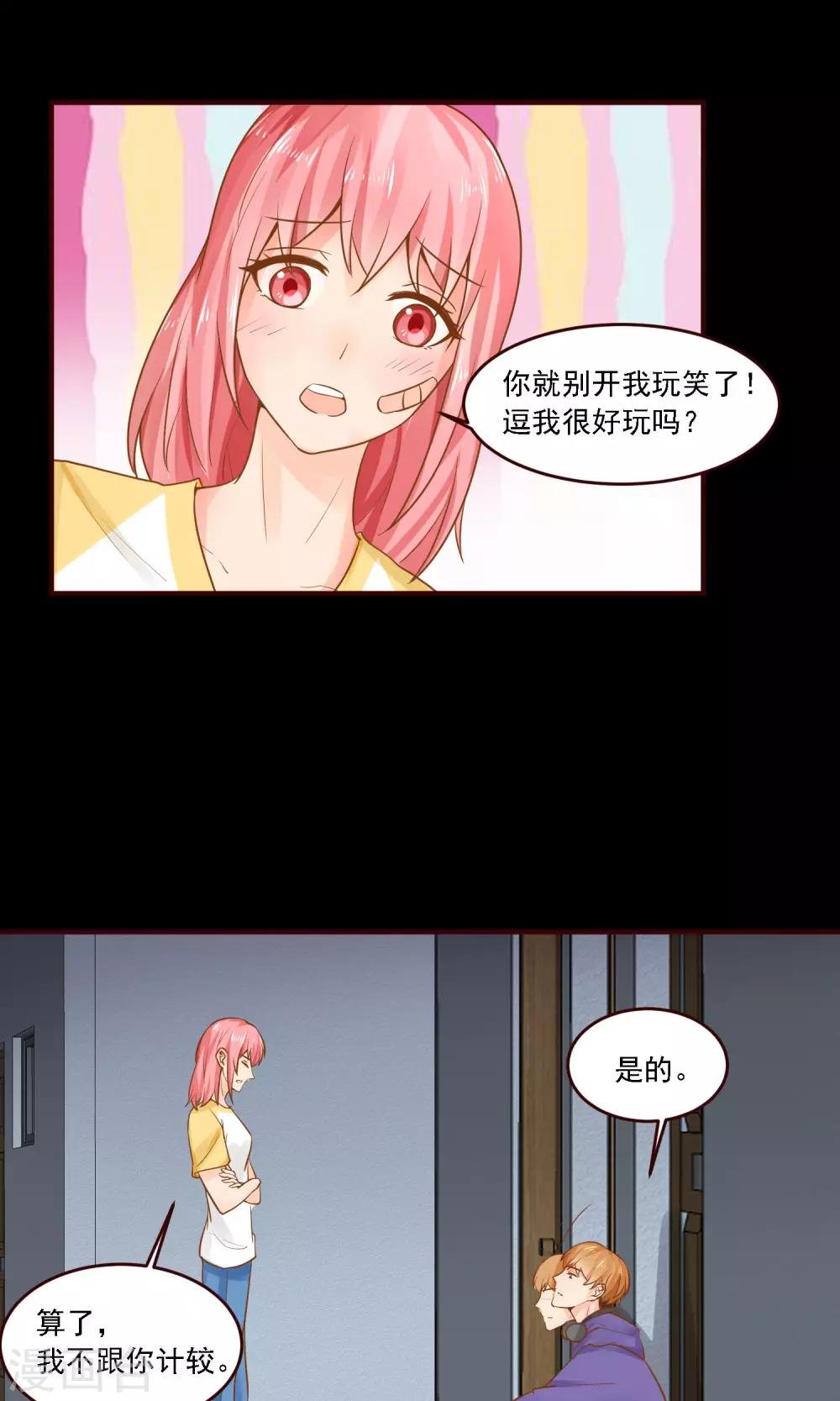 第30话 抄袭，无所谓？