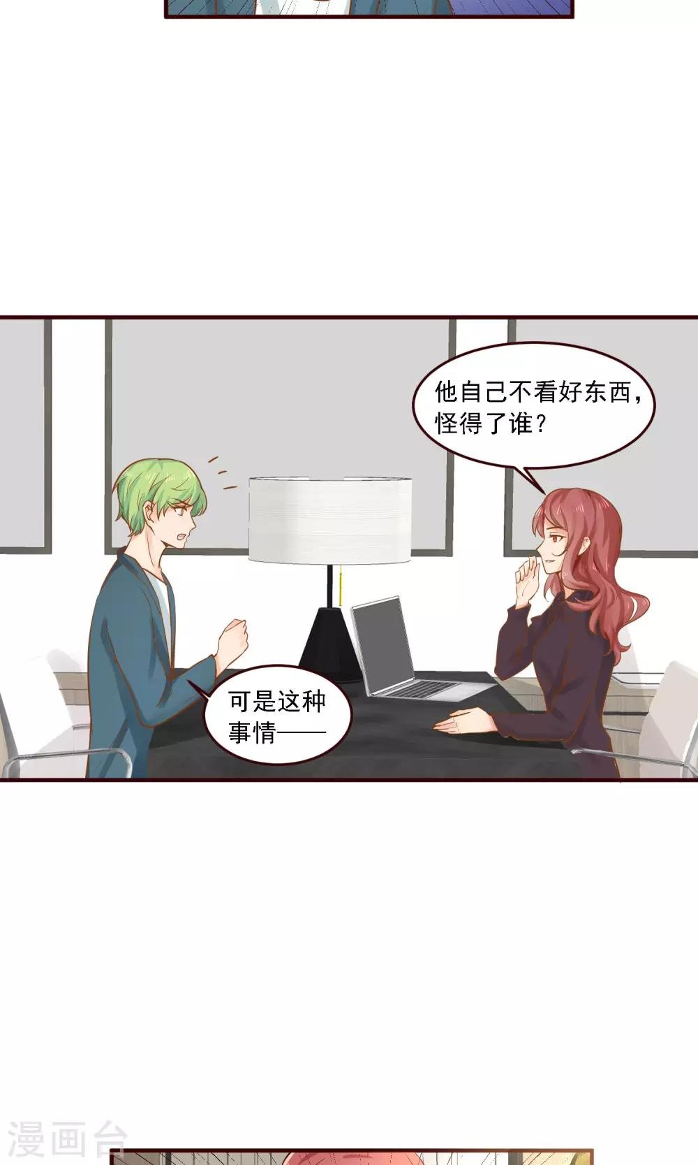 第30话 抄袭，无所谓？