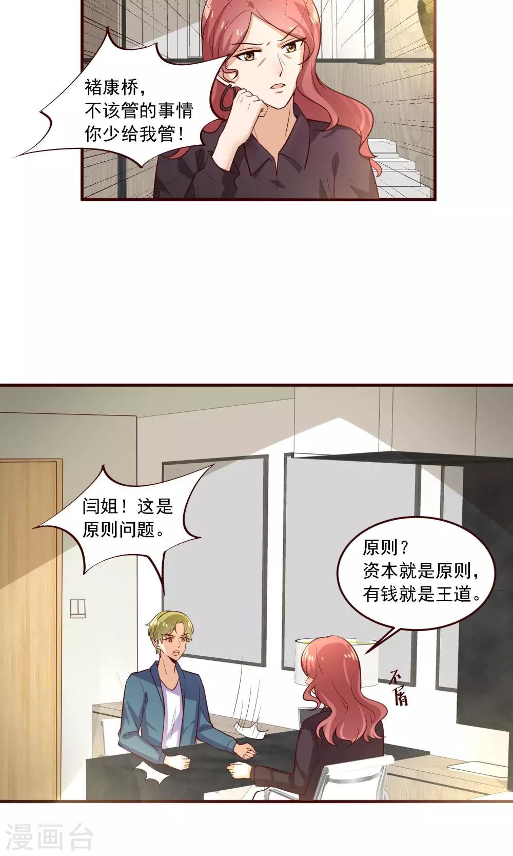 第30话 抄袭，无所谓？