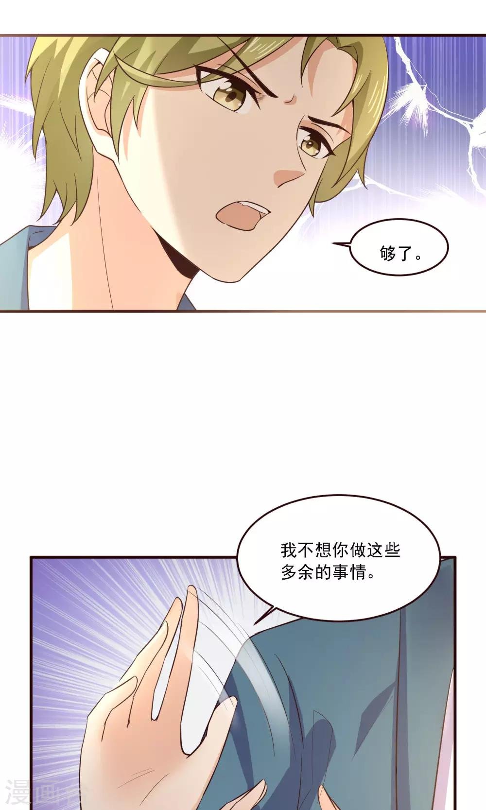 第30话 抄袭，无所谓？