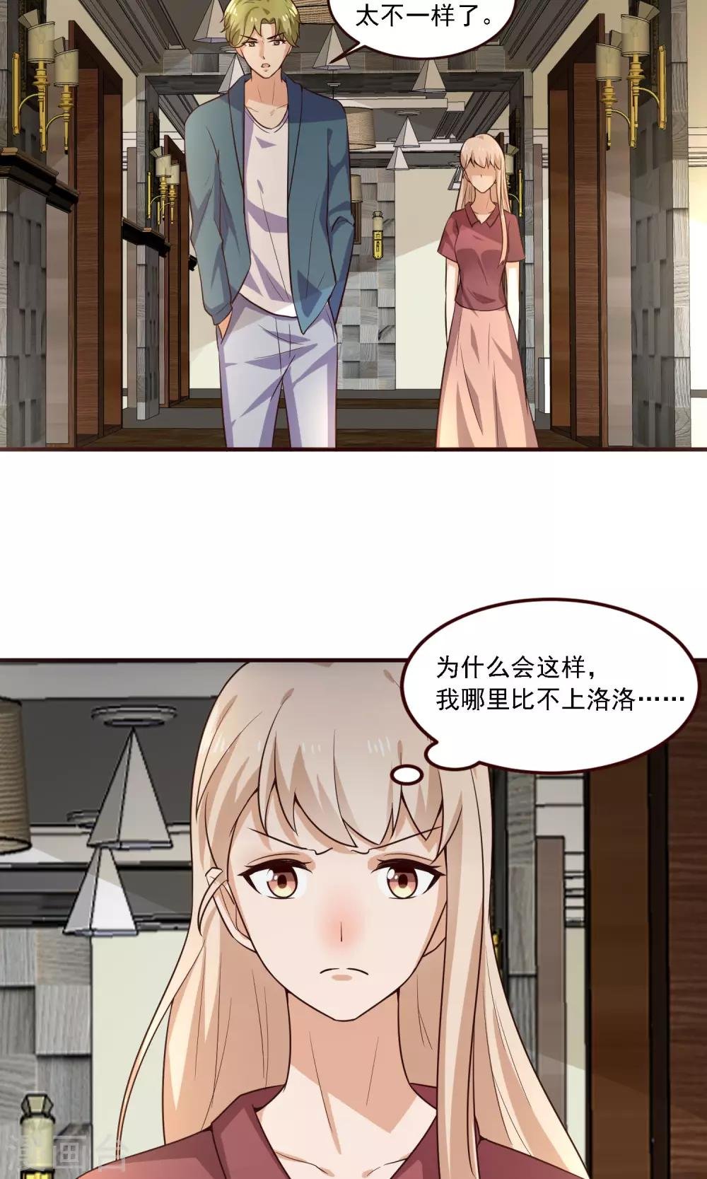第30话 抄袭，无所谓？
