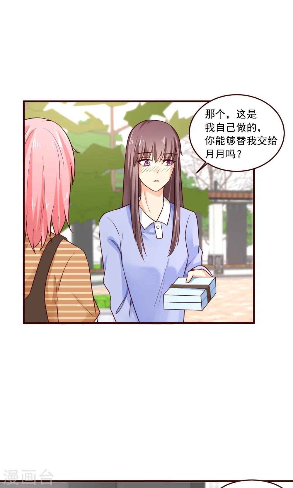 第31话 有人下毒？