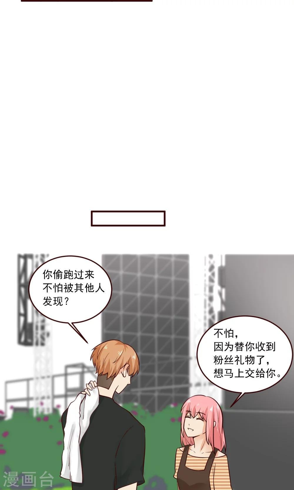 第31话 有人下毒？