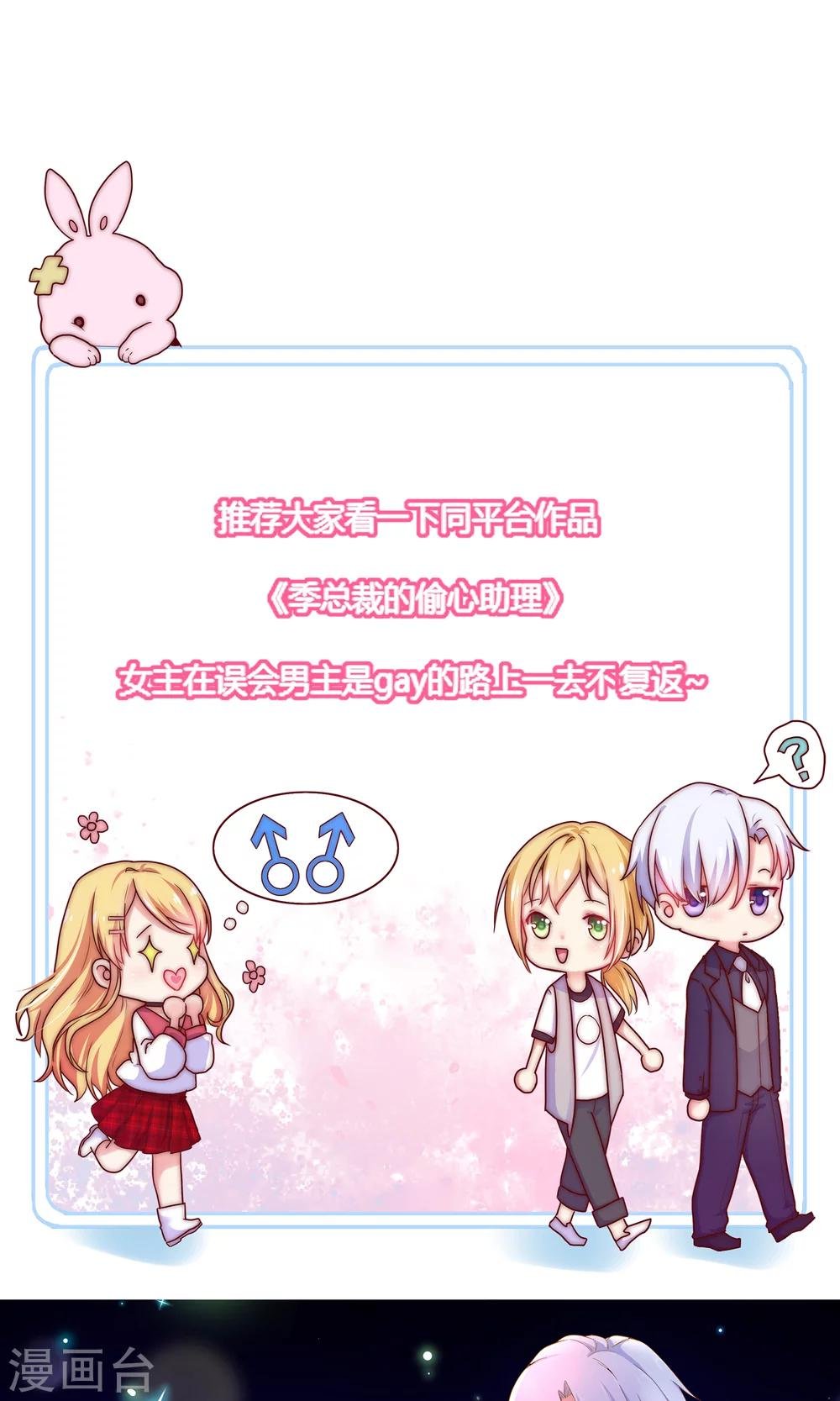 第31话 有人下毒？