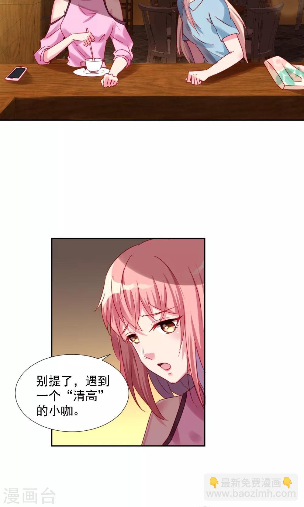 第3话 新对象