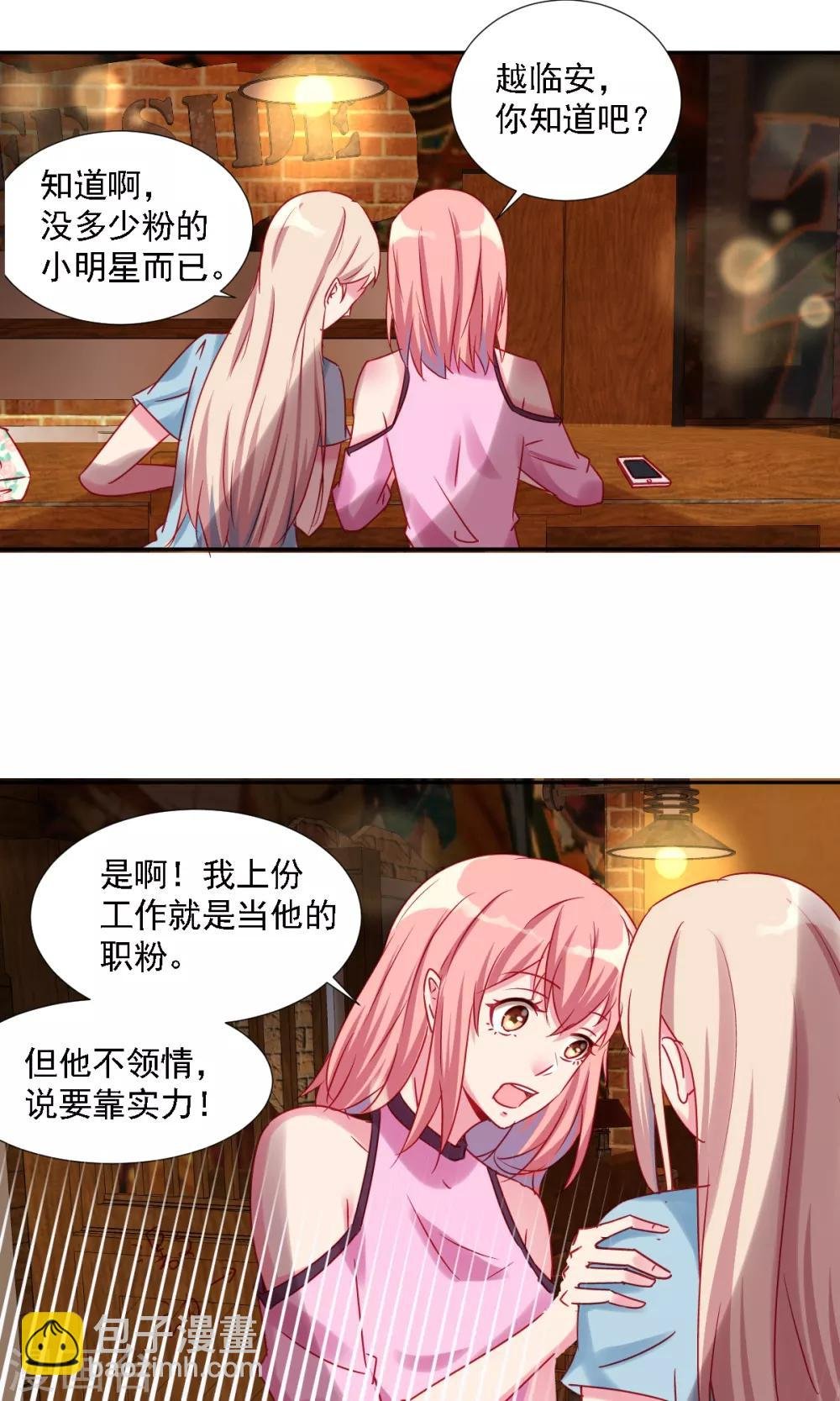 第3话 新对象