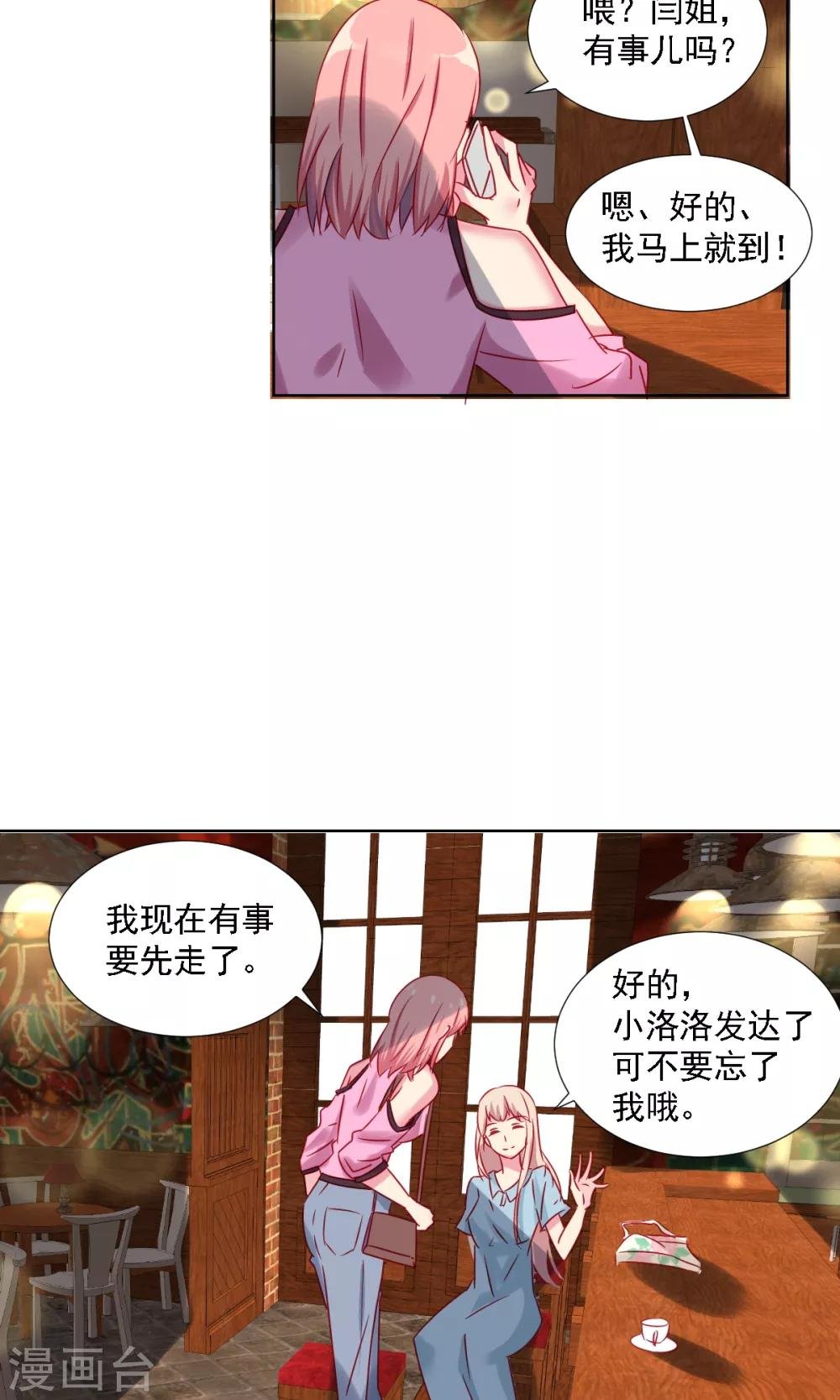第3话 新对象