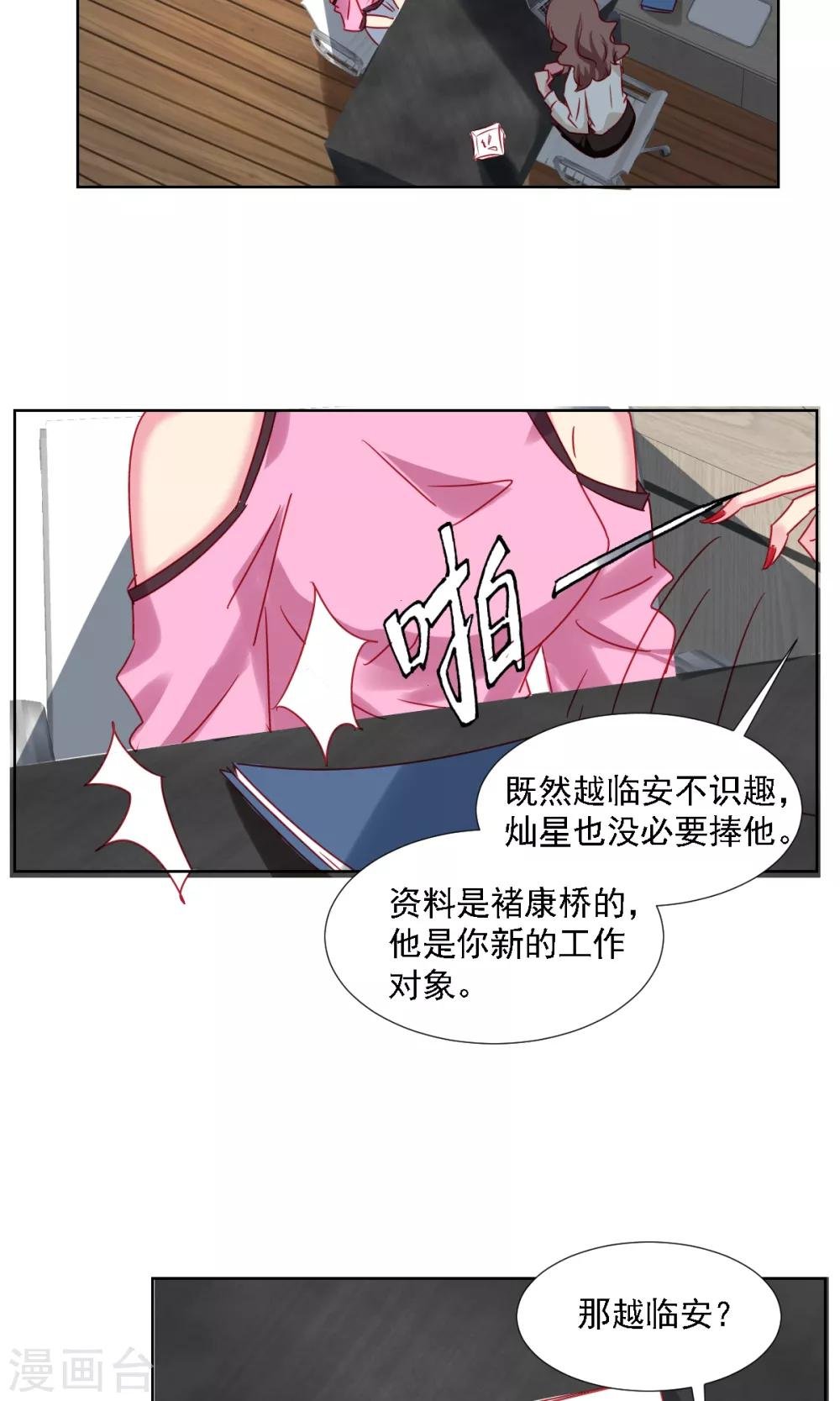 第3话 新对象