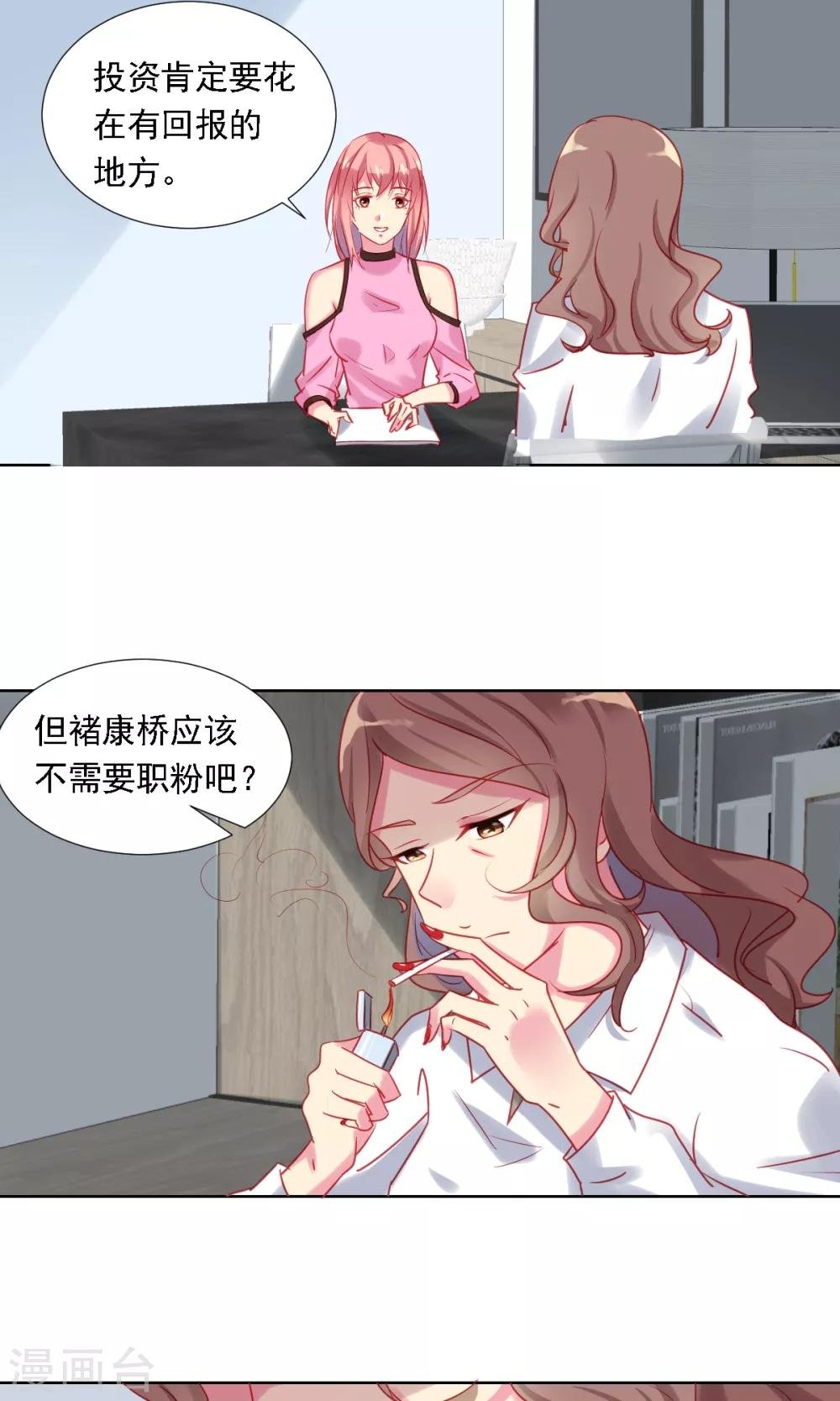 第3话 新对象