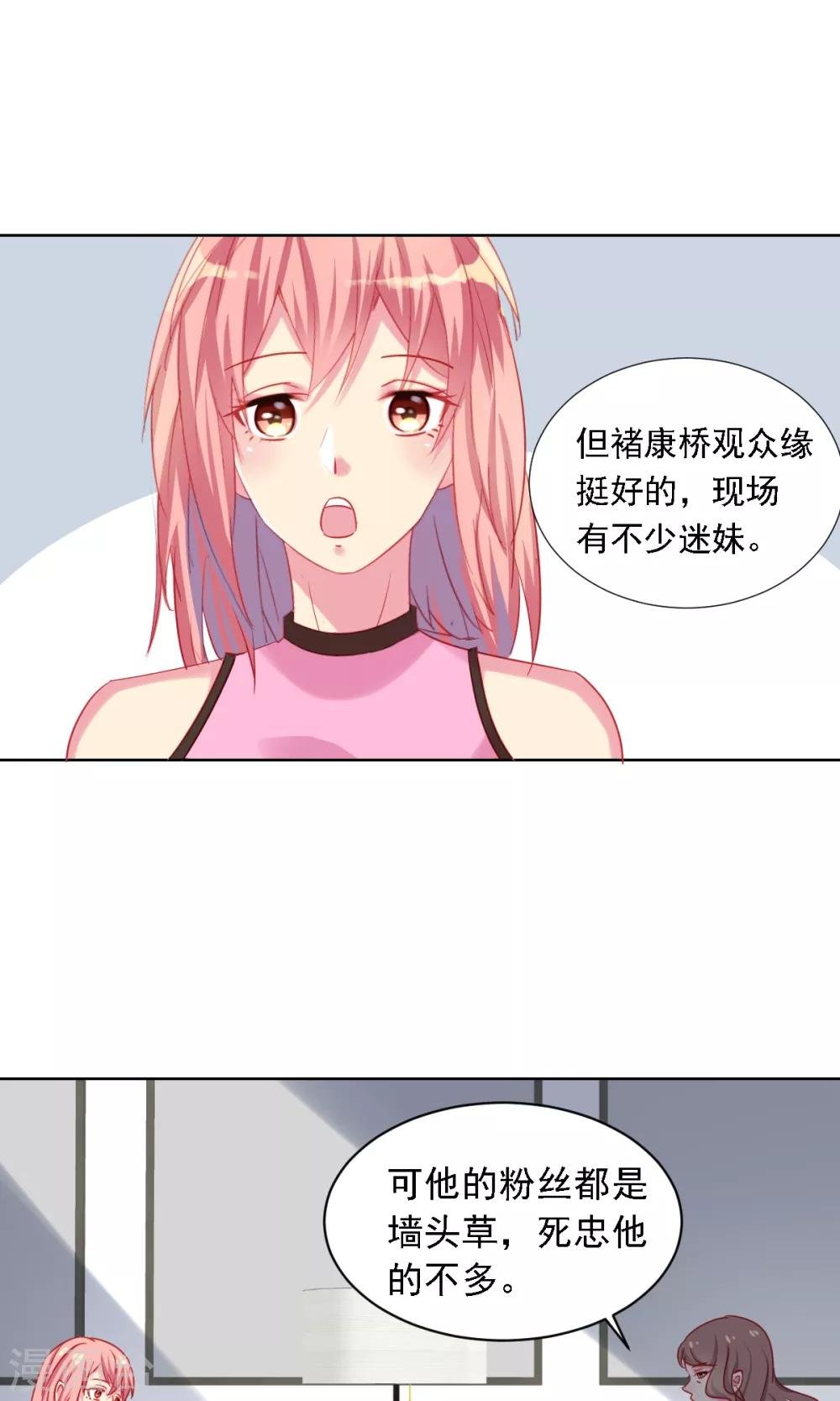第3话 新对象