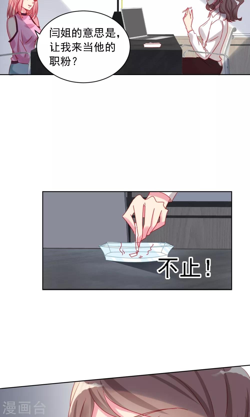 第3话 新对象