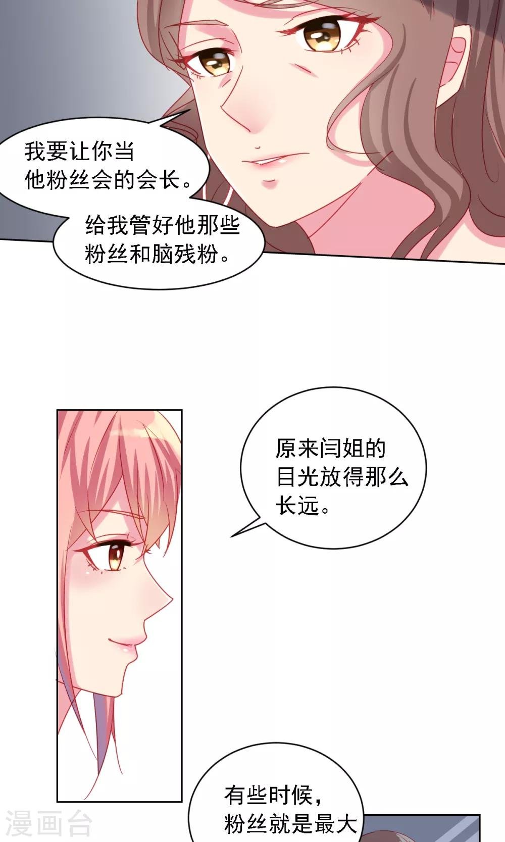 第3话 新对象