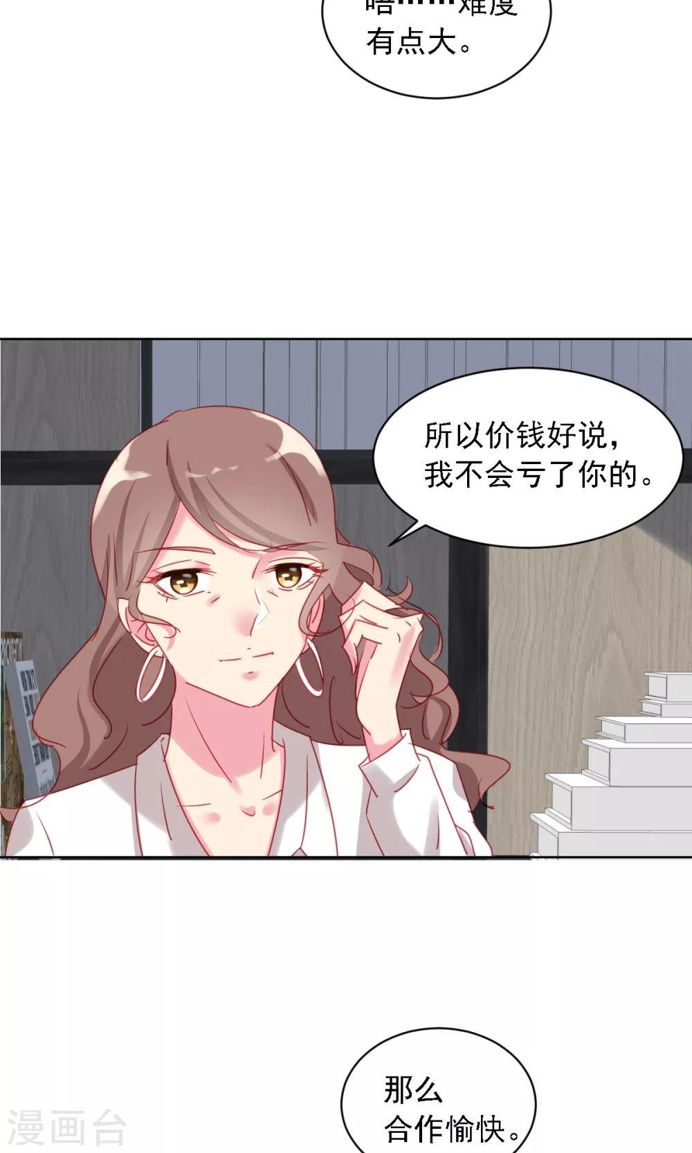 第3话 新对象