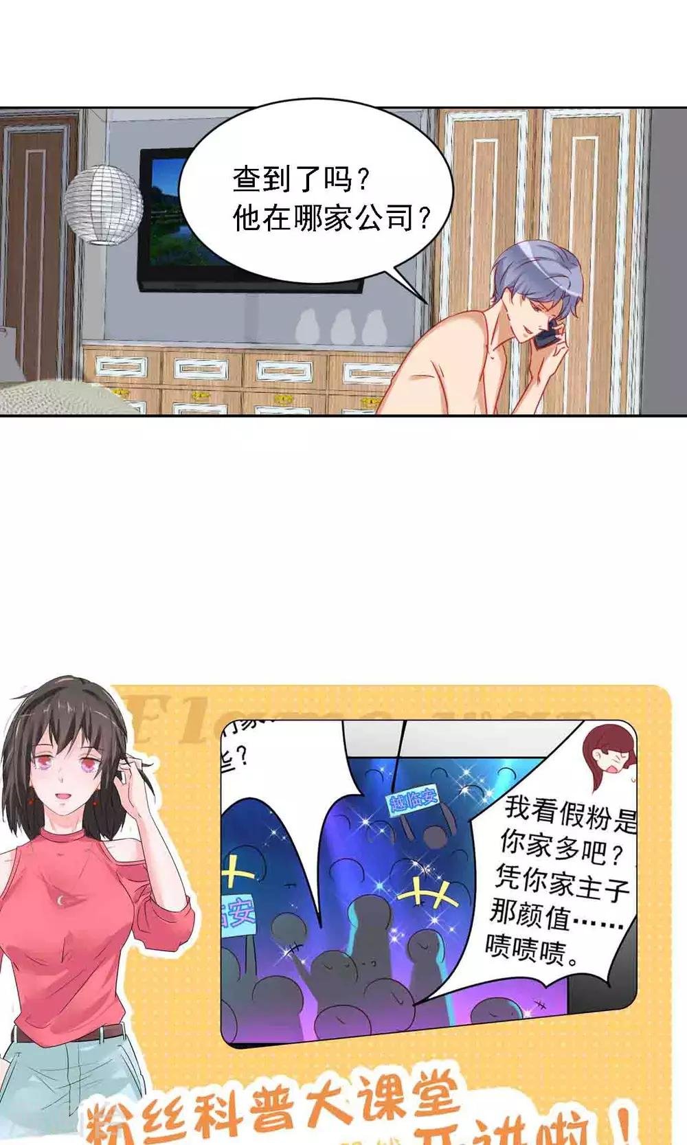 第3话 新对象