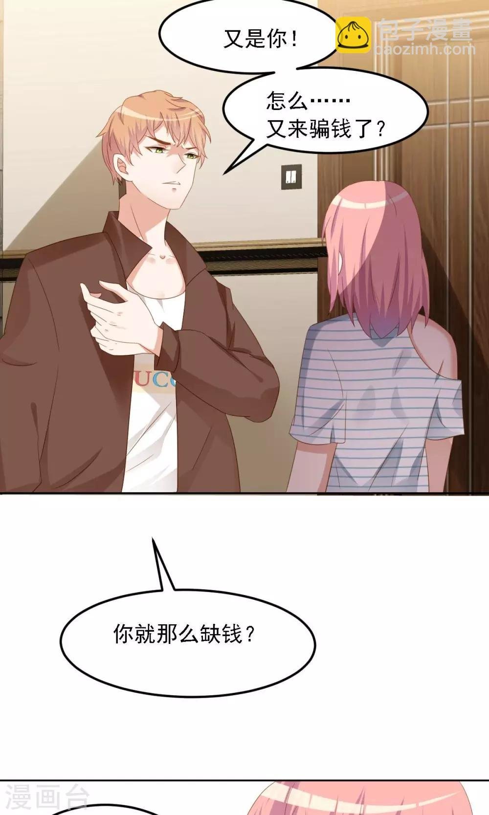 第4话 清高