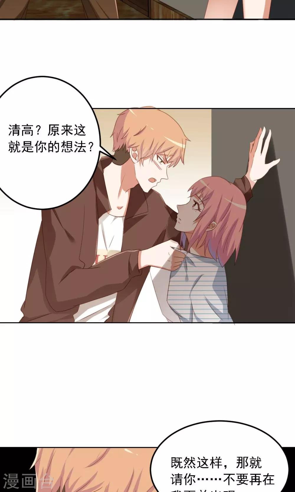 第4话 清高
