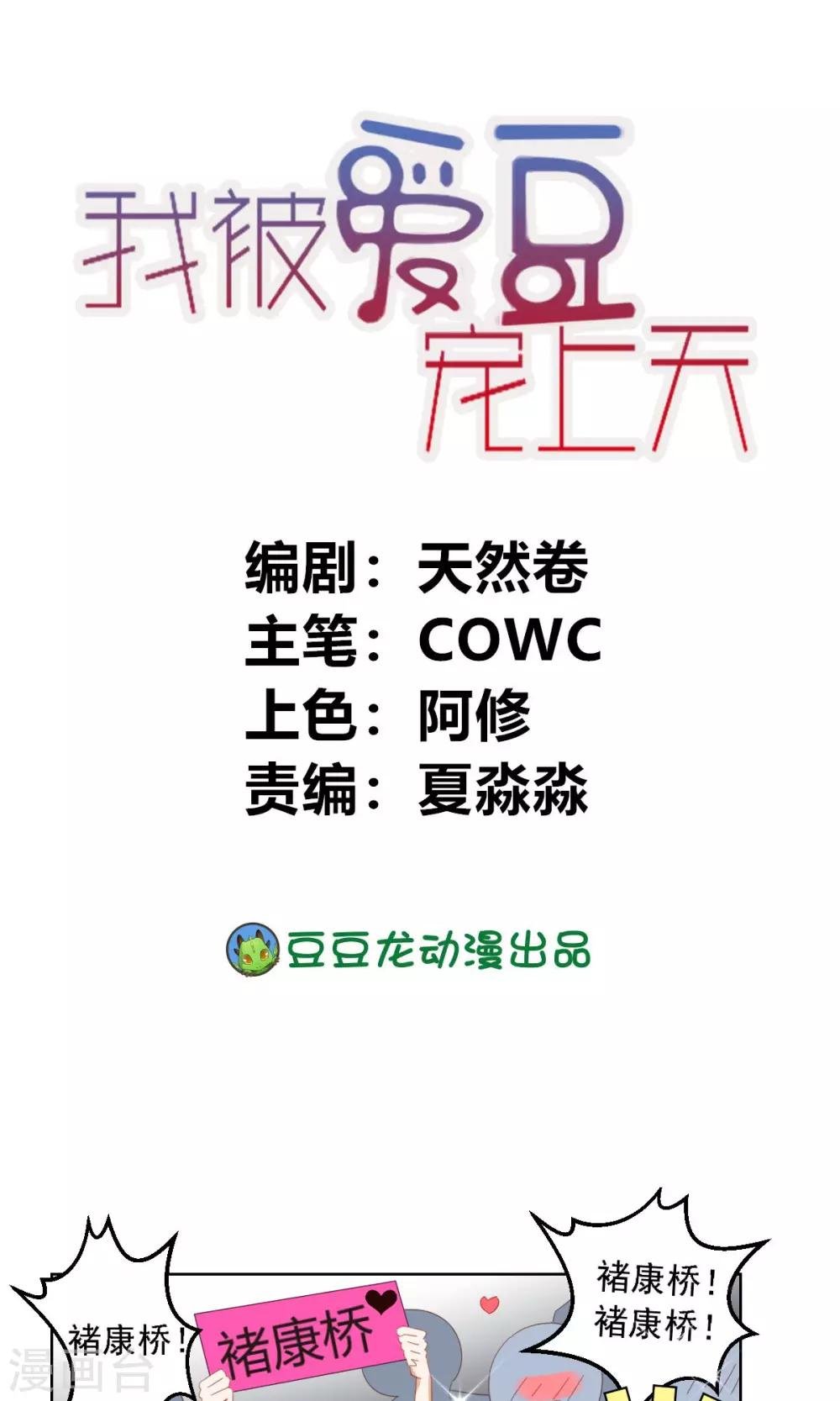 第5话 冤家路窄