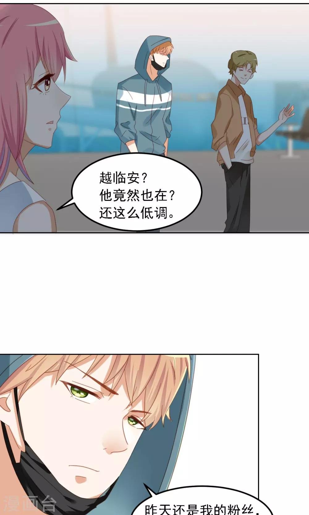 第5话 冤家路窄