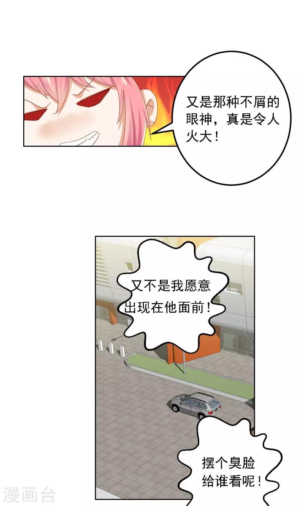 第5话 冤家路窄