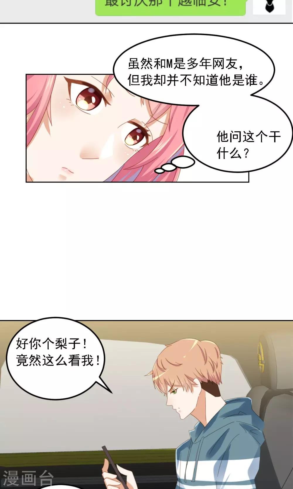 第5话 冤家路窄