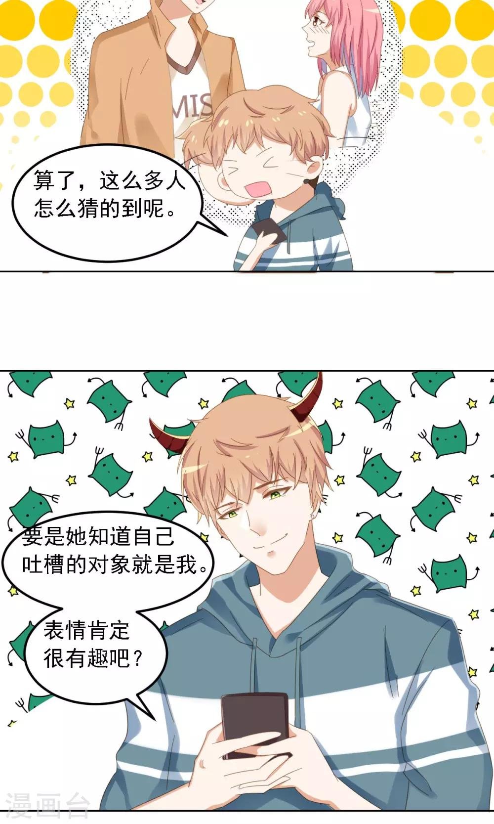 第5话 冤家路窄