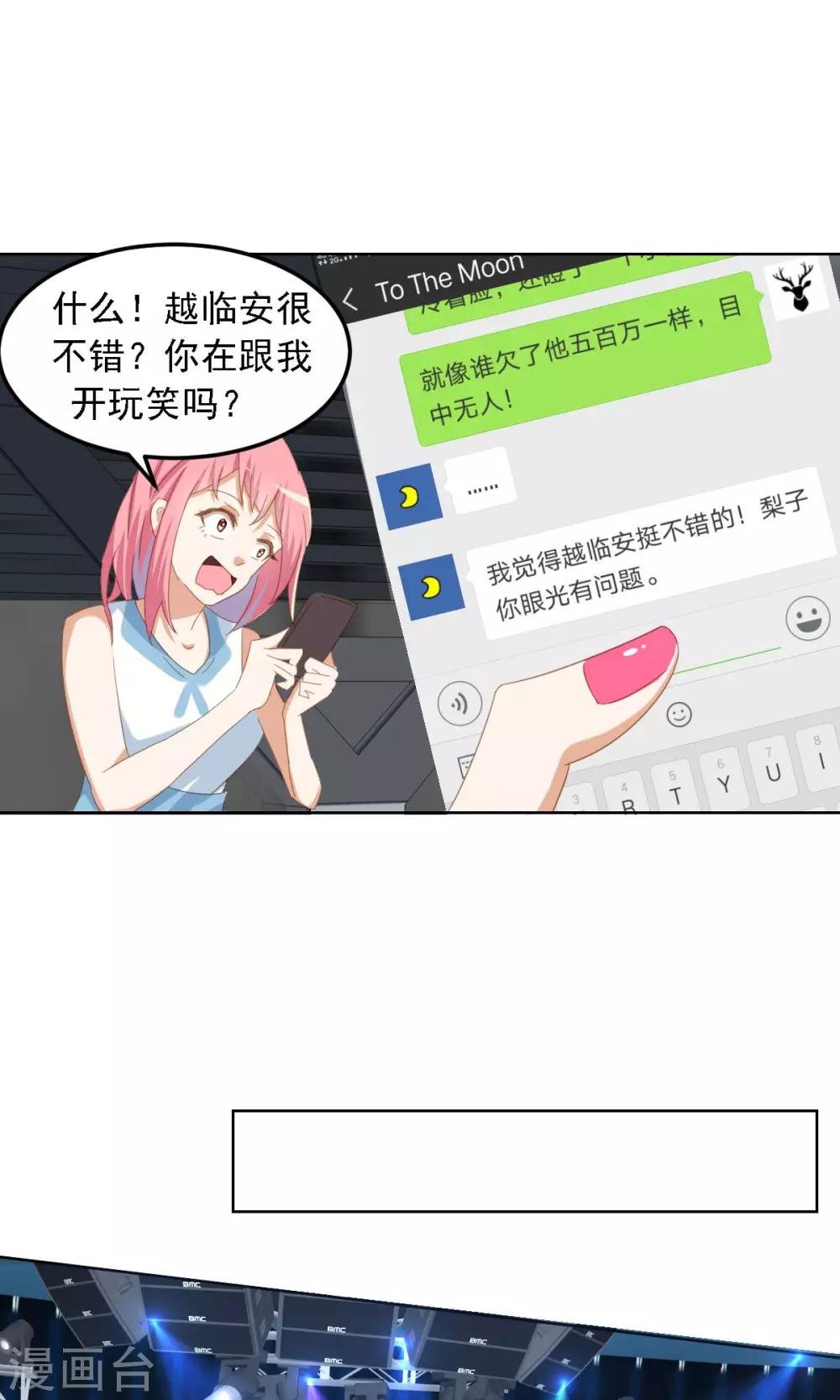 第5话 冤家路窄
